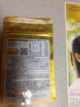 口コミ：1月6日に発売されたファインの「輝世稀　-kiseki-」の画像（1枚目）