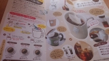 口コミ：コーヒーセット☆OASIS COFFEE当選の画像（2枚目）