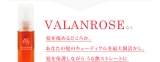 口コミ：VALANROSE ヘアエッセンスオイル 50mlの画像（5枚目）