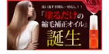 口コミ記事「VALANROSEヘアエッセンスオイル50ml」の画像