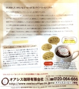 口コミ：新感覚☆カップイン コーヒー@オアシス珈琲、福岡の画像（3枚目）