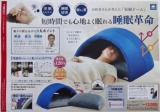 口コミ記事「『かぶって寝るドームまくらIGLOO』」の画像
