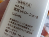 口コミ：くすみがちなお肌を明るく　HABA 薬用VCローションの画像（4枚目）