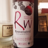 口コミ：RW Resveratrol non-alcoholic wineの画像（2枚目）