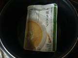 「食物繊維たっぷり☆ごぼうスープ」の画像
