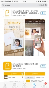 口コミ記事「写真が動く⁈pimorystoreアプリでフォトブック作ってみました〜！」の画像