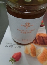 口コミ記事「☆太陽の雫オリゴ糖柚子はオススメ☆」の画像