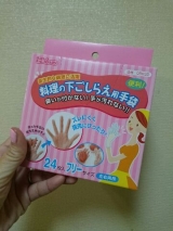 口コミ記事「手でやる派におすすめ(*´艸｀)料理の下ごしらえ用手袋」の画像