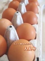 口コミ記事「☆大江ノ郷自然牧場さん朝採れ牧場直送！『天美卵』が美味しすぎる！！」の画像