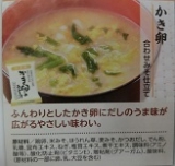 口コミ：☆　世田谷自然食品のおみそ汁10種セット　☆の画像（6枚目）