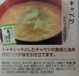 口コミ：☆　世田谷自然食品のおみそ汁10種セット　☆の画像（9枚目）