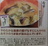 口コミ：☆　世田谷自然食品のおみそ汁10種セット　☆の画像（5枚目）