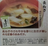 口コミ：☆　世田谷自然食品のおみそ汁10種セット　☆の画像（7枚目）