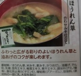 口コミ：☆　世田谷自然食品のおみそ汁10種セット　☆の画像（11枚目）