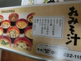 口コミ記事「☆世田谷自然食品のおみそ汁10種セット☆」の画像
