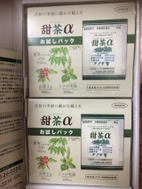 口コミ記事「花粉症の季節甜茶α」の画像