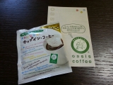 口コミ：お届け物♪オアシス珈琲 きれいなコーヒーの画像（9枚目）