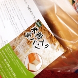 口コミ記事「PASCO米粉入り食パン」の画像