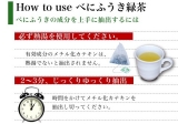 口コミ：花粉対策ができる飴♡べにふうき緑茶使用 べにふうき飴の画像（1枚目）