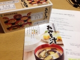 口コミ：フリーズドライ☆世田谷自然食品のおみそ汁をお試し♪の画像（1枚目）