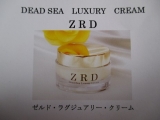 口コミ：ZRD 　Dead Sea Luxury Creamの画像（1枚目）