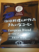 口コミ：珈琲好きの私にオアシス珈琲のオリジナル新商品“カップインコーヒーの商品モニターに当選しました。の画像（1枚目）
