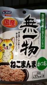 口コミ記事「猫ちゃん大喜び」の画像