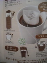 口コミ：「きれいなコーヒー」【モニプラ】の画像（1枚目）