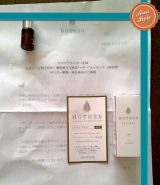 口コミ記事「｢シャープアイ｣さんから韓流美容液のプレゼント」の画像