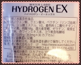 口コミ：株式会社ルナ様よりお届け物～「ハイドロゲンEX 」水素サプリ ☆の画像（4枚目）