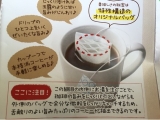 口コミ：☆【最高の味わい】きれいなカップイン・コーヒー☆の画像（4枚目）