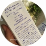 口コミ：【VCE】BRIGHT PEEL CLEANSING LOTION レポ3　#VCECOSMEの画像（10枚目）