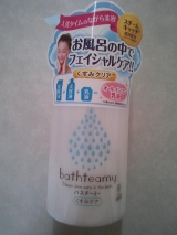口コミ記事「バスチーミーくすみケア☆お風呂で塗るだけスキンケア」の画像