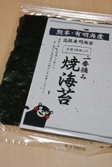 口コミ記事「熊本・有明海産一番摘み焼海苔」の画像