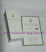 口コミ記事「韓国漢方化粧品"マザー"エッセンス体験」の画像