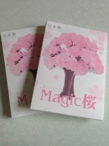 口コミ：入学祝いのプレゼントに Magic桜♡満開中♡の画像（9枚目）