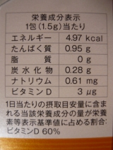 口コミ：ふしぶしにお悩みの方へ！元気に歩む毎日をサポート。健康食品「ロコセーブ」の画像（7枚目）