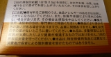 口コミ：ふしぶしにお悩みの方へ！元気に歩む毎日をサポート。健康食品「ロコセーブ」の画像（5枚目）