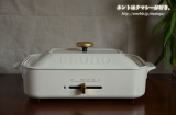 口コミ記事「BRUNO（ブルーノ）のホットプレート」の画像