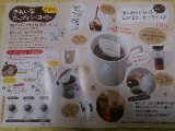 口コミ：【オアシス珈琲】きれいなコーヒー♪モニターレポート☆の画像（1枚目）