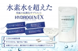 口コミ：HYDROGEN EX（水素サプリ）モニター結果☆の画像（2枚目）