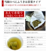 口コミ：花粉症にべにふうき緑茶とイッタラキビの画像（7枚目）