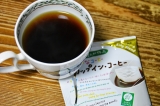 口コミ：A petty thinking blog: 【レポート】きれいなコーヒーを飲んでみたの画像（5枚目）