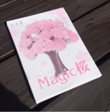 口コミ記事「12時間で咲く桜・モニター」の画像
