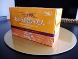 口コミ記事「HABA★新発売の美容ドリンク「北のうるおい美人」」の画像