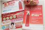 口コミ：リニューアルしたVALANROSE（バランローズ）生エッセンスローションはポンプ容器で使いやすくなりました！の画像（1枚目）