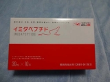 口コミ記事「イミダペプチド＠日本予防医薬」の画像