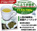 口コミ：べにふうき緑茶‼︎茶葉タイプ！！の画像（2枚目）