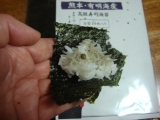 口コミ：九州野菜王国の焼海苔のモニターをしましたの画像（3枚目）