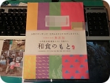 口コミ記事「【PR】モニター当選九州産高級あご入り万能だし「和食のもと」」の画像